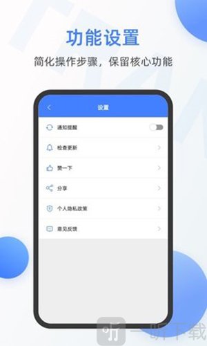 英语翻译软件免费版下载