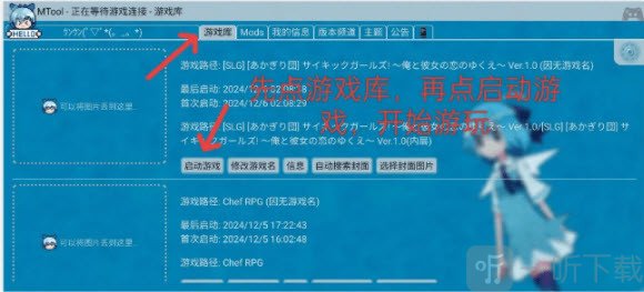 MTool模拟器下载