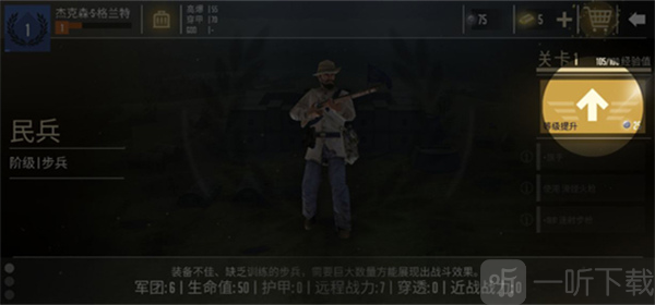 贵族1896游戏下载