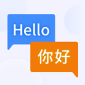 英语翻译软件免费版下载