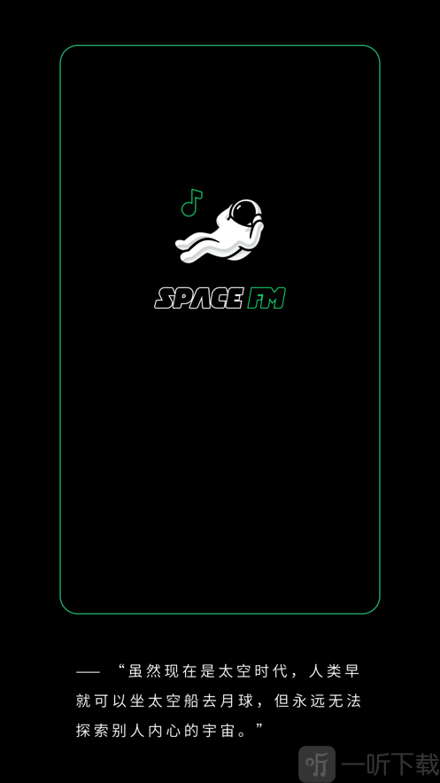 SPACE最新版app下载