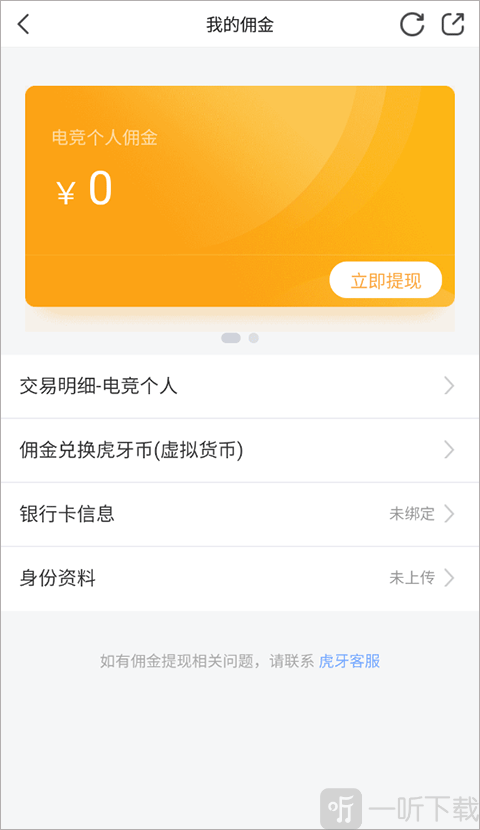 小鹿电竞app旧版本下载