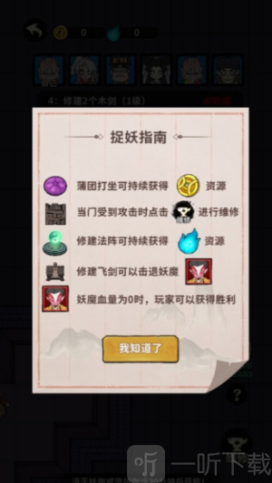 古宅心慌慌游戏下载