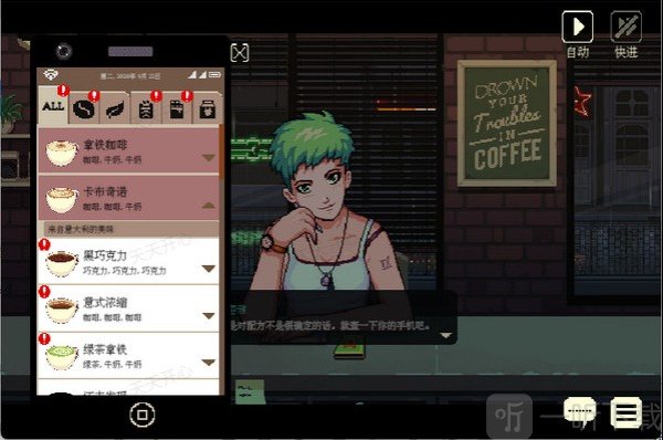 coffeetalk手机版下载