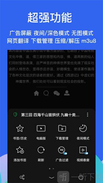 Alook浏览器下载
