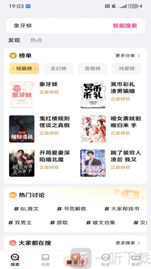 追甜app下载免费版