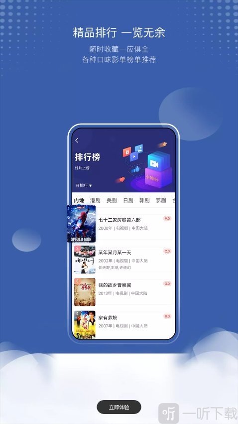 巴顿影视app下载安装最新版