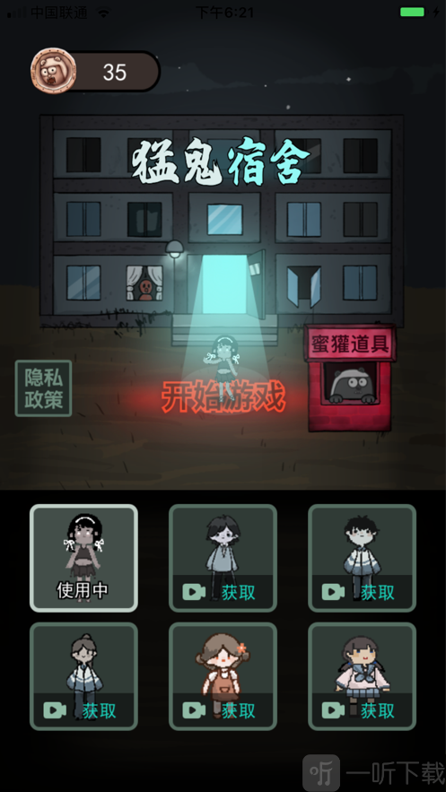 躺平发育大咪专属内测版下载