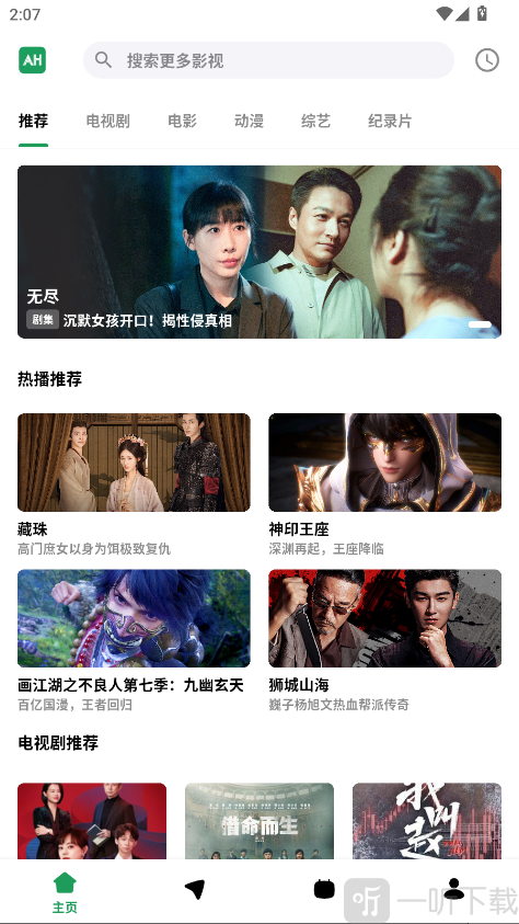 AH视频下载安装包2026最新版