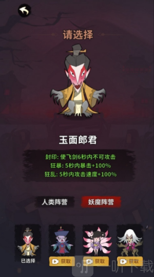 古宅心慌慌游戏下载