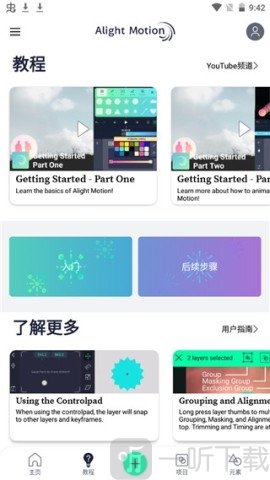 AM Ls剪辑软件免费下载