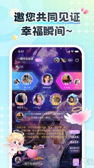 呆呆岛语音社交软件下载