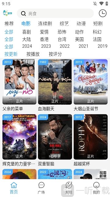 追剧影院APP下载