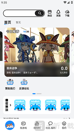 LuluMint游戏中心手机版