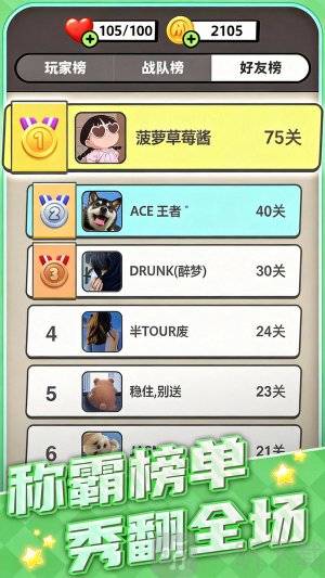 土啵啵大作战游戏手机版下载