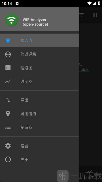 WiFi Analyzer中文版下载安装
