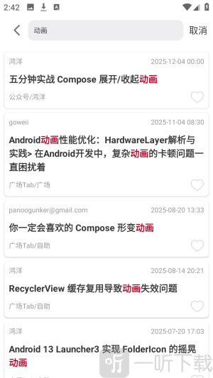 WanAndroid玩机资源分享最新版app下载