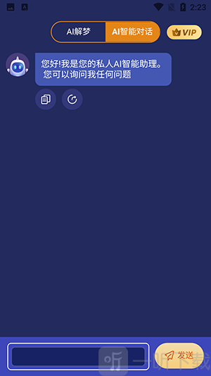 AI解梦app免费下载手机版