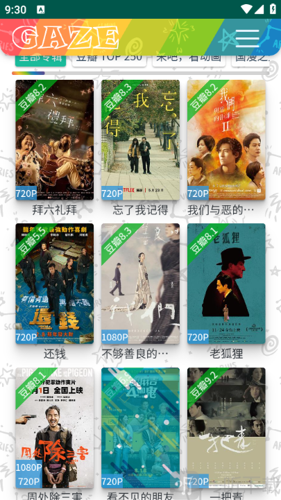 老牛影院app下载安装安卓版