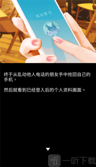 秘密短讯开始了游戏下载