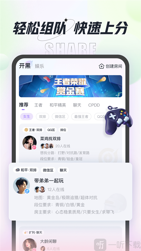 咕咕语音app下载安装
