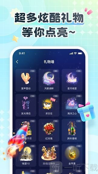 呆呆岛语音社交软件下载