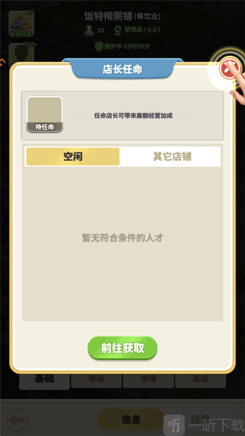 汪星宝贝游戏下载