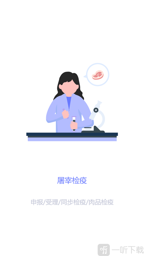 重庆智慧动监app下载最新版