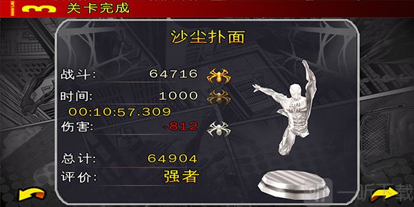 蜘蛛侠全面混乱中文版下载