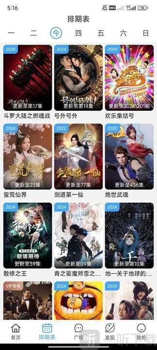 追剧影院APP下载