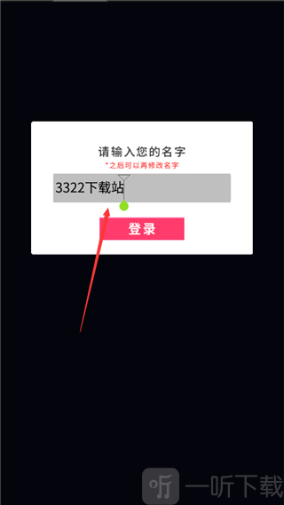 秘密短讯开始了游戏下载