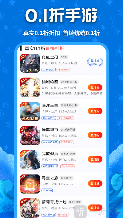 鲸鱼游戏软件下载