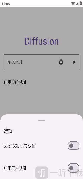 Diffusion手机版下载