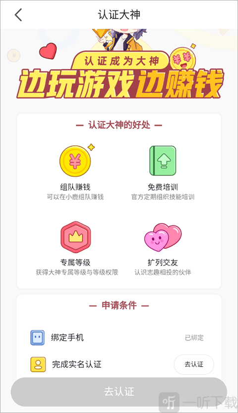 小鹿电竞app旧版本下载