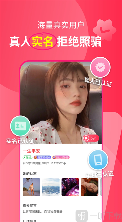 遇多多app下载