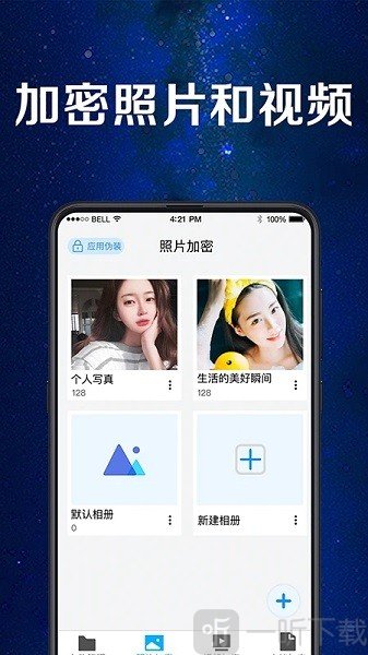 手机应用助手APP下载