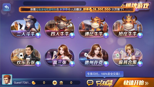 728game登录入口最新版
