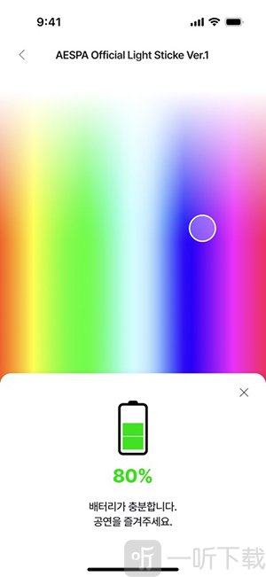FANLIGHT应援棒app下载手机版