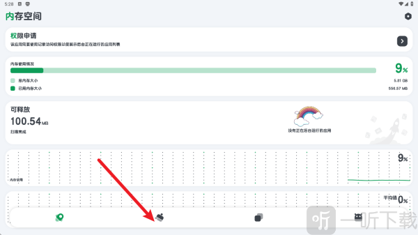 Cleaner强力清理app免费下载
