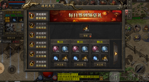 蔚蓝合击传奇手游下载