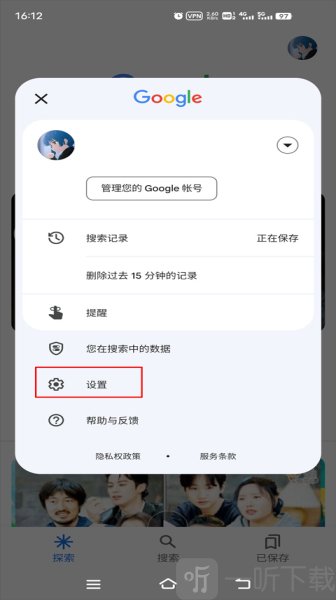 Google搜索app老版本下载