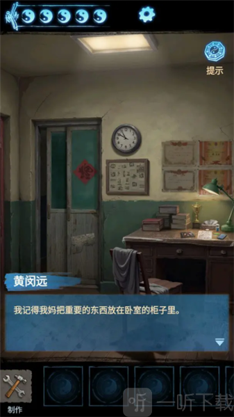 缠重山3窃天局游戏最新版