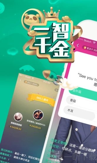 熊猫TV手机版下载
