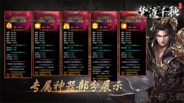 梦渡千秋沉默版本传奇手游下载