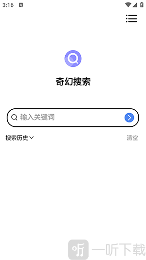 奇幻搜索app最新版下载