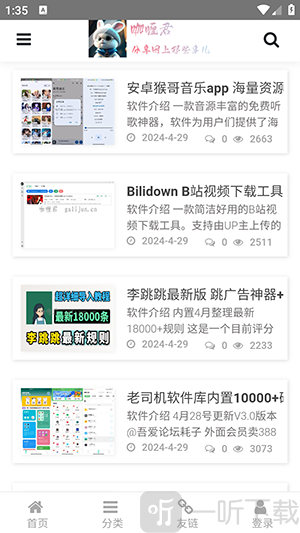 咖喱君的资源库app下载安装