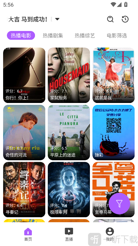 影迷影院追剧软件下载安装