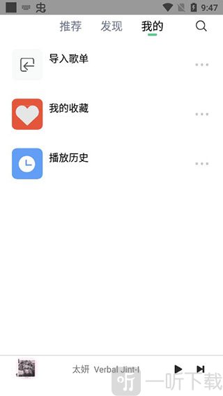 悦音音乐app下载安装