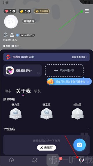 麦可app下载免费版