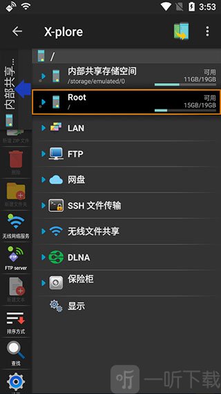 x plore文件管理安卓版下载